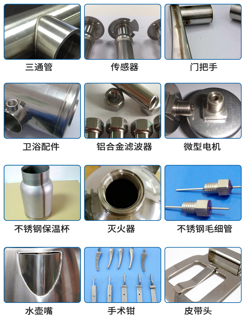 全自動激光焊接機(jī)客戶案例